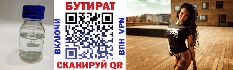 Бутират буратино  Зеленогорск 