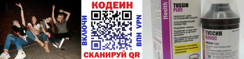 Codein Purple Drank цена наркотик mega онион Зеленогорск