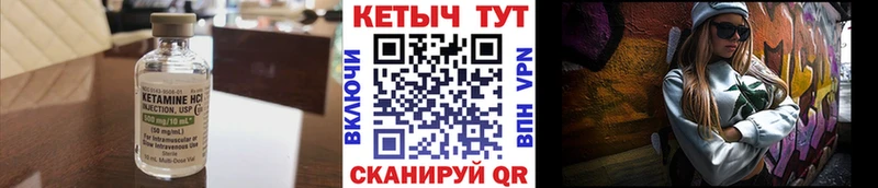 как найти   Зеленогорск  Кетамин ketamine 
