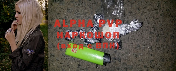 альфа пвп Горняк